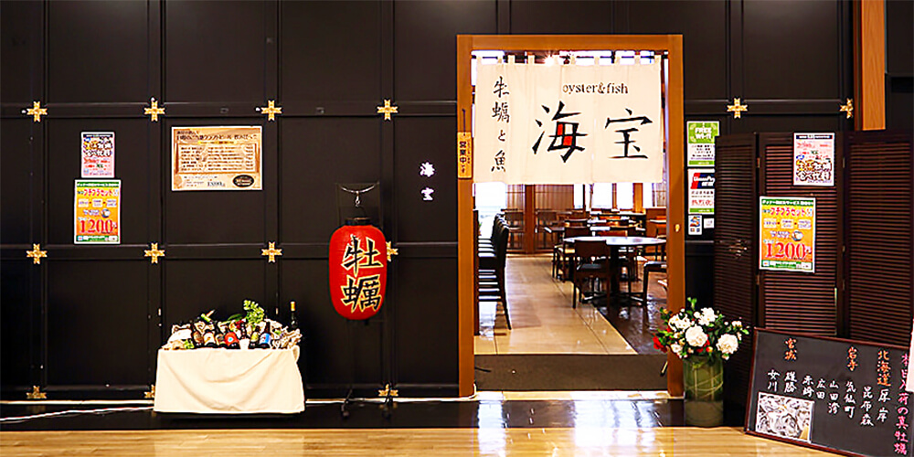 海宝 みなとみらい店
